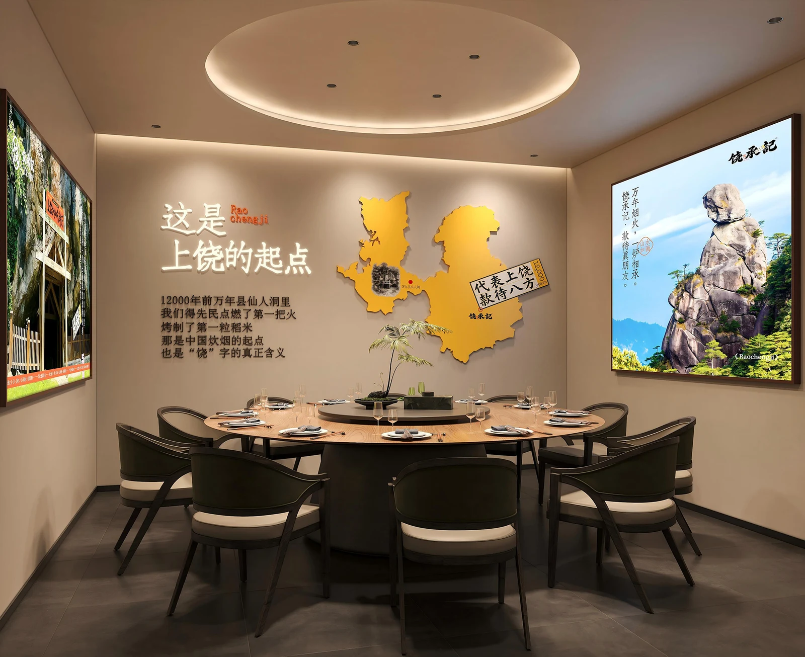 饶承记|地方餐饮品牌语言与传播应用设计